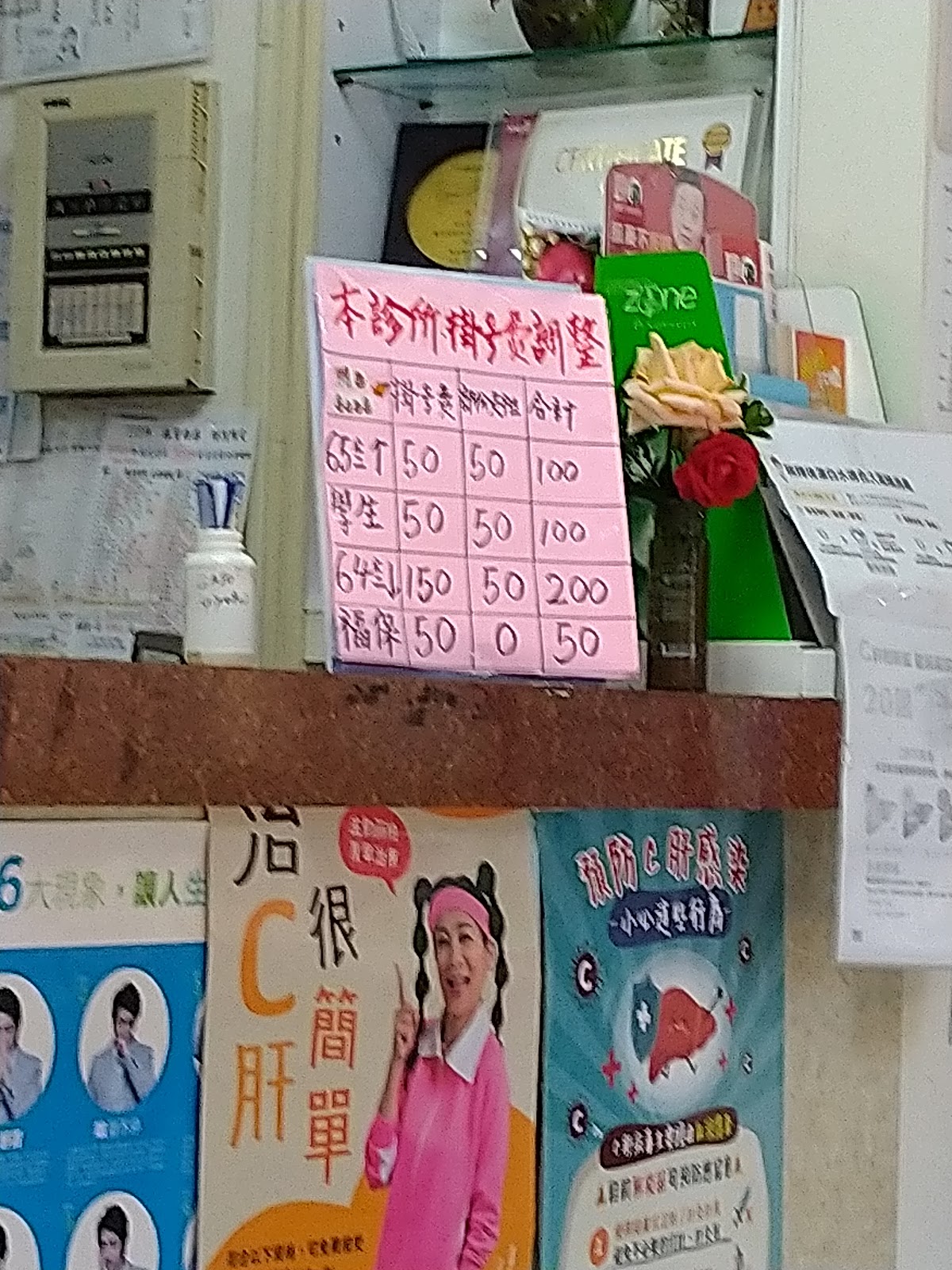 邱診所 診所實景照