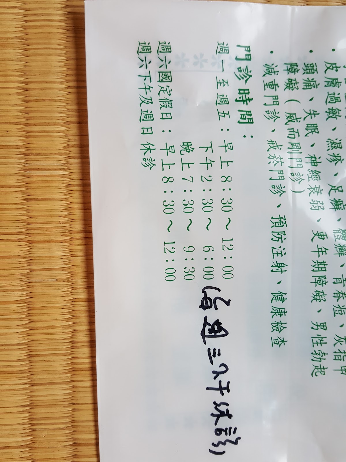 邱診所 診所實景照