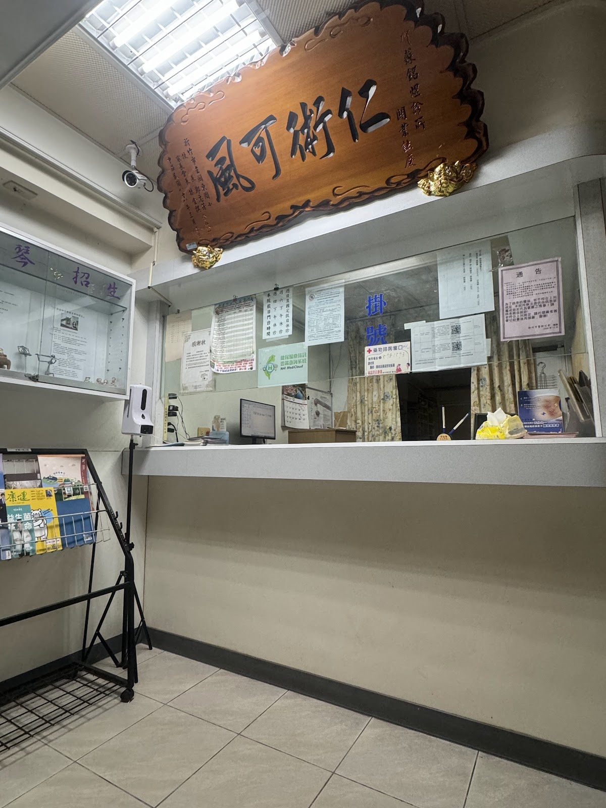 蘇銘煜診所 診所實景照