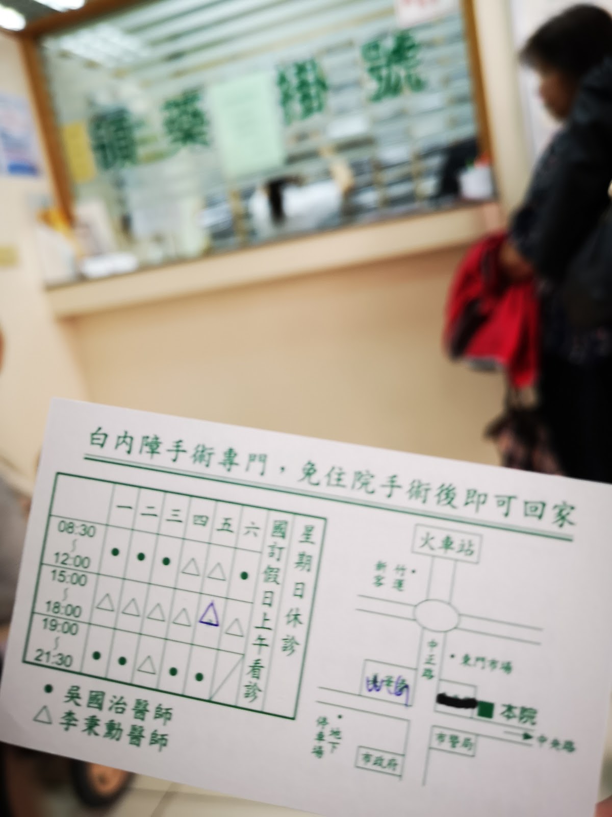 吳國治眼科診所 診所實景照