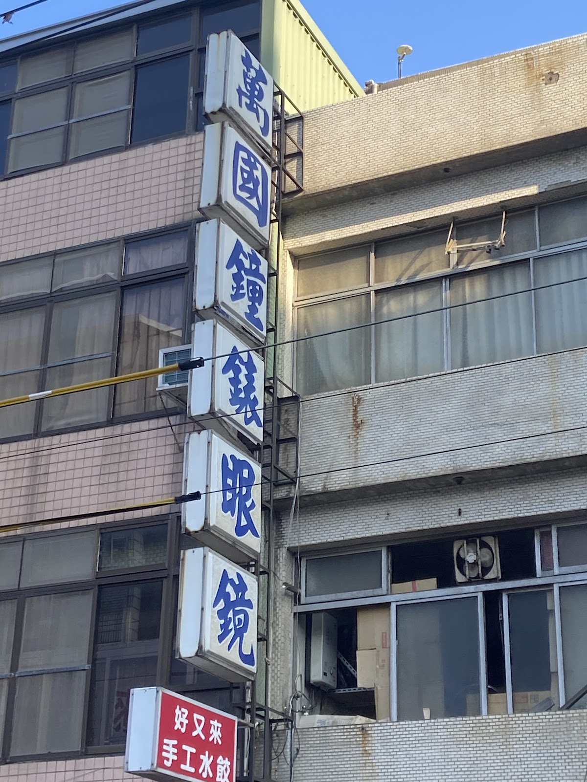 羅興邦家庭醫學科診所 診所實景照