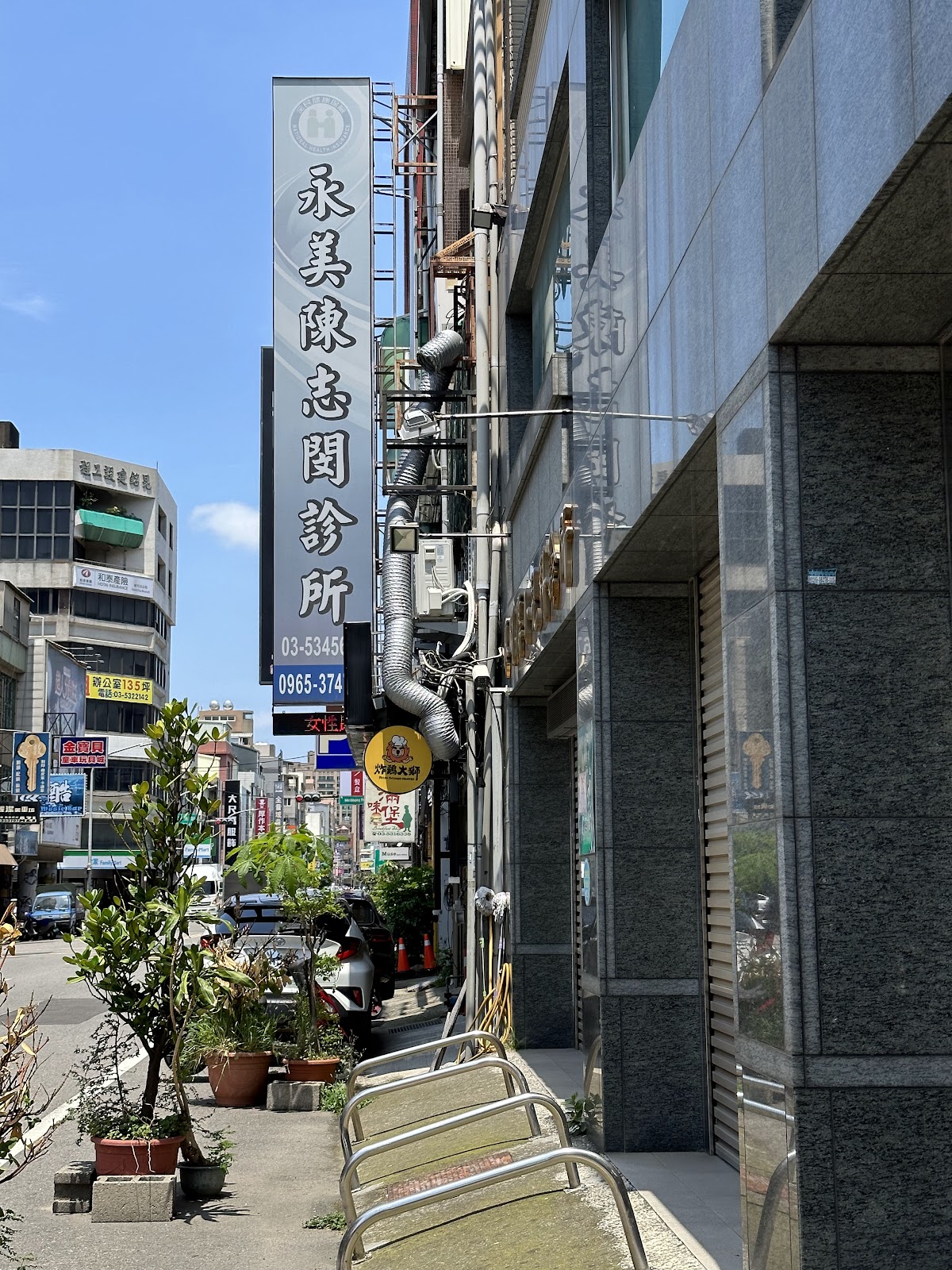 永美陳志閔診所 診所實景照