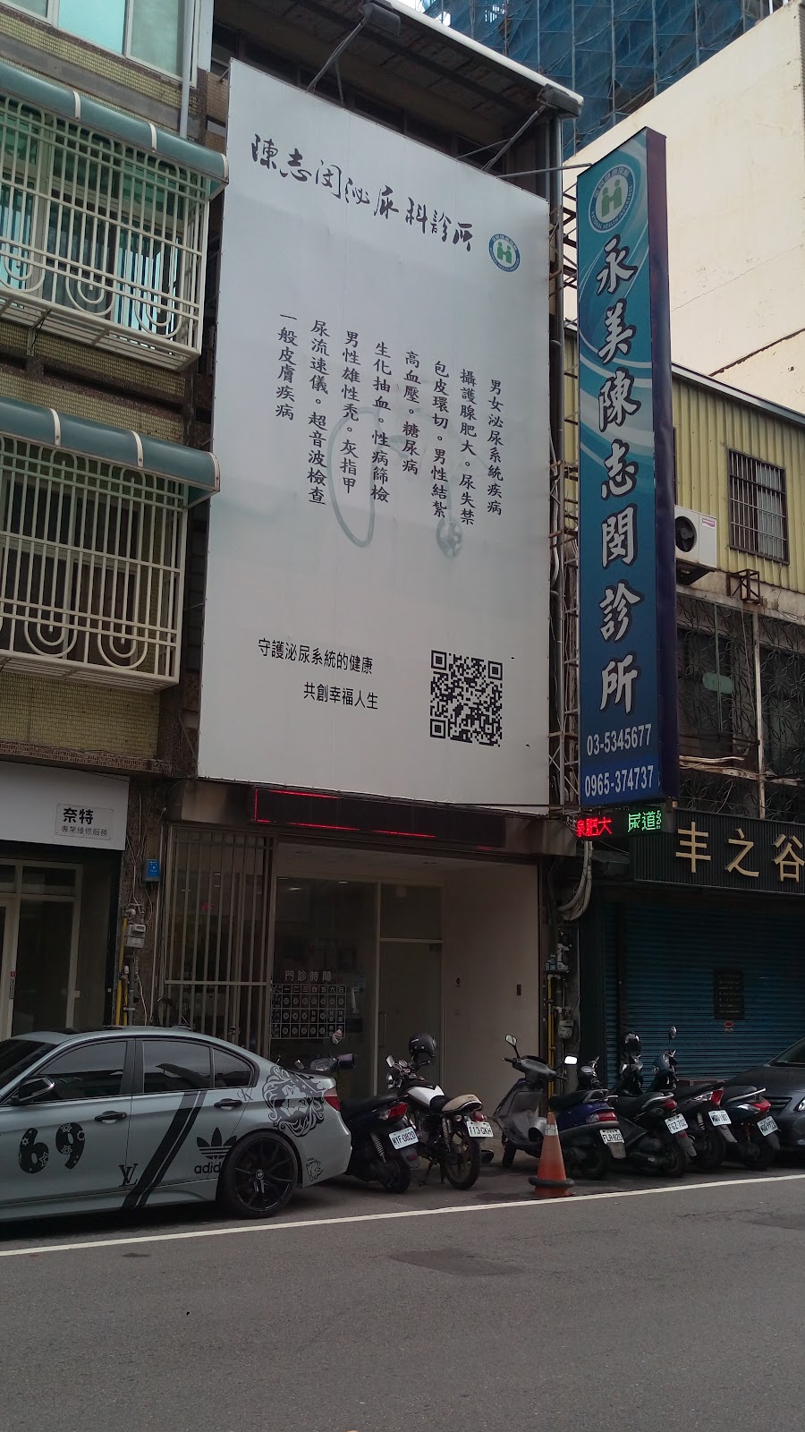 永美陳志閔診所 診所實景照