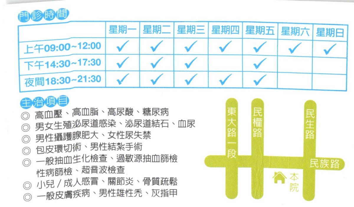 永美陳志閔診所 診所實景照