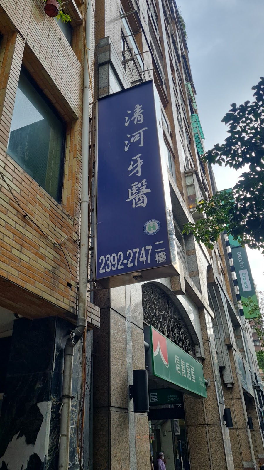 清河牙醫診所 診所實景照