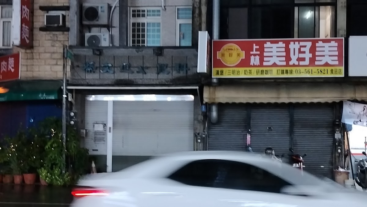 蔡文進小兒科診所 診所實景照