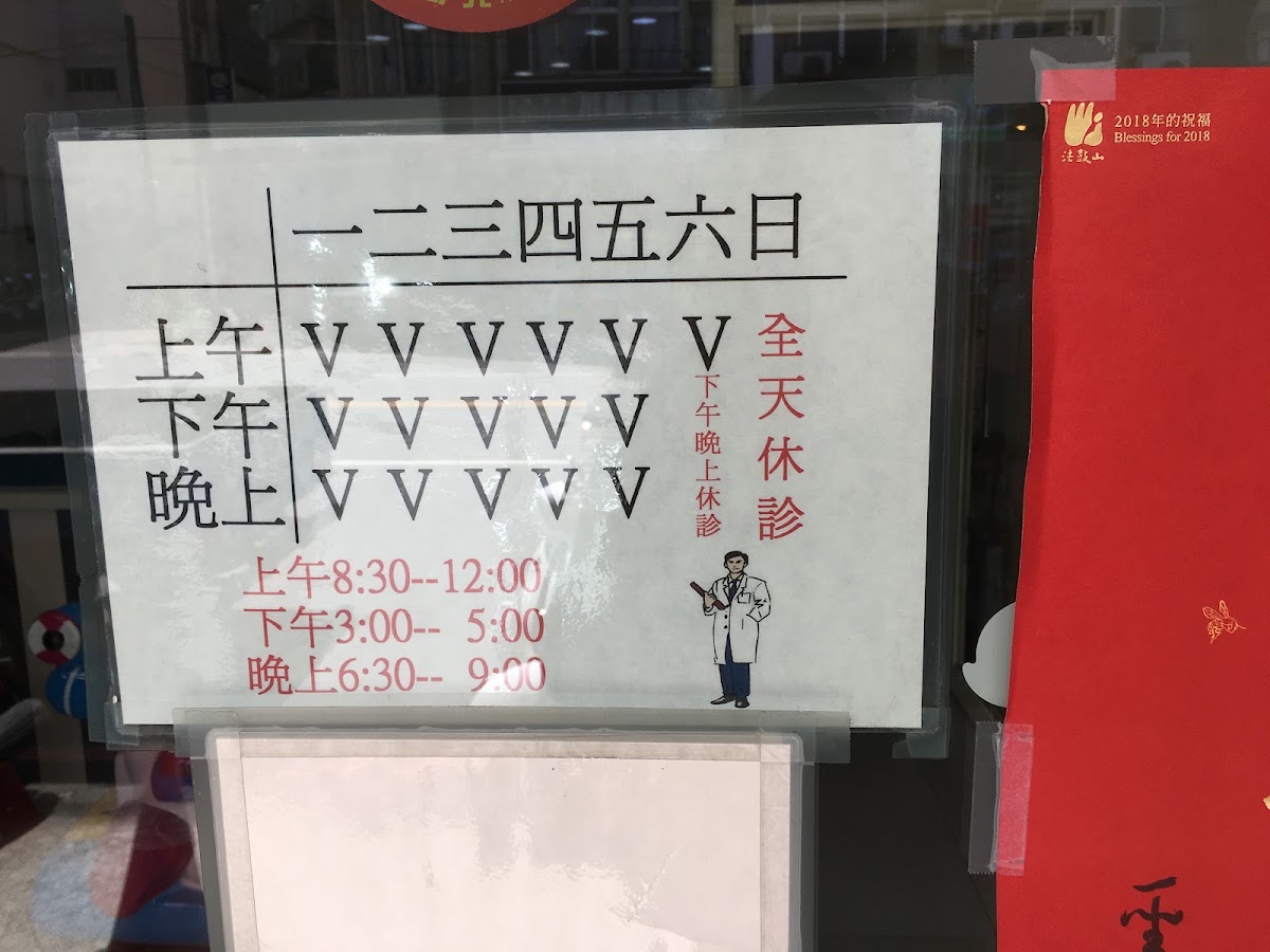 蔡文進小兒科診所 診所實景照