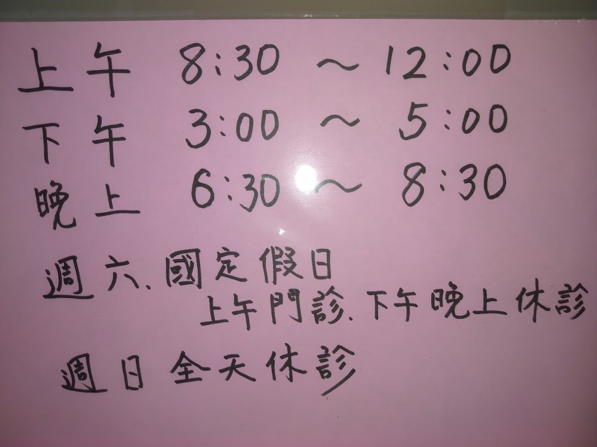 蔡文進小兒科診所 診所實景照