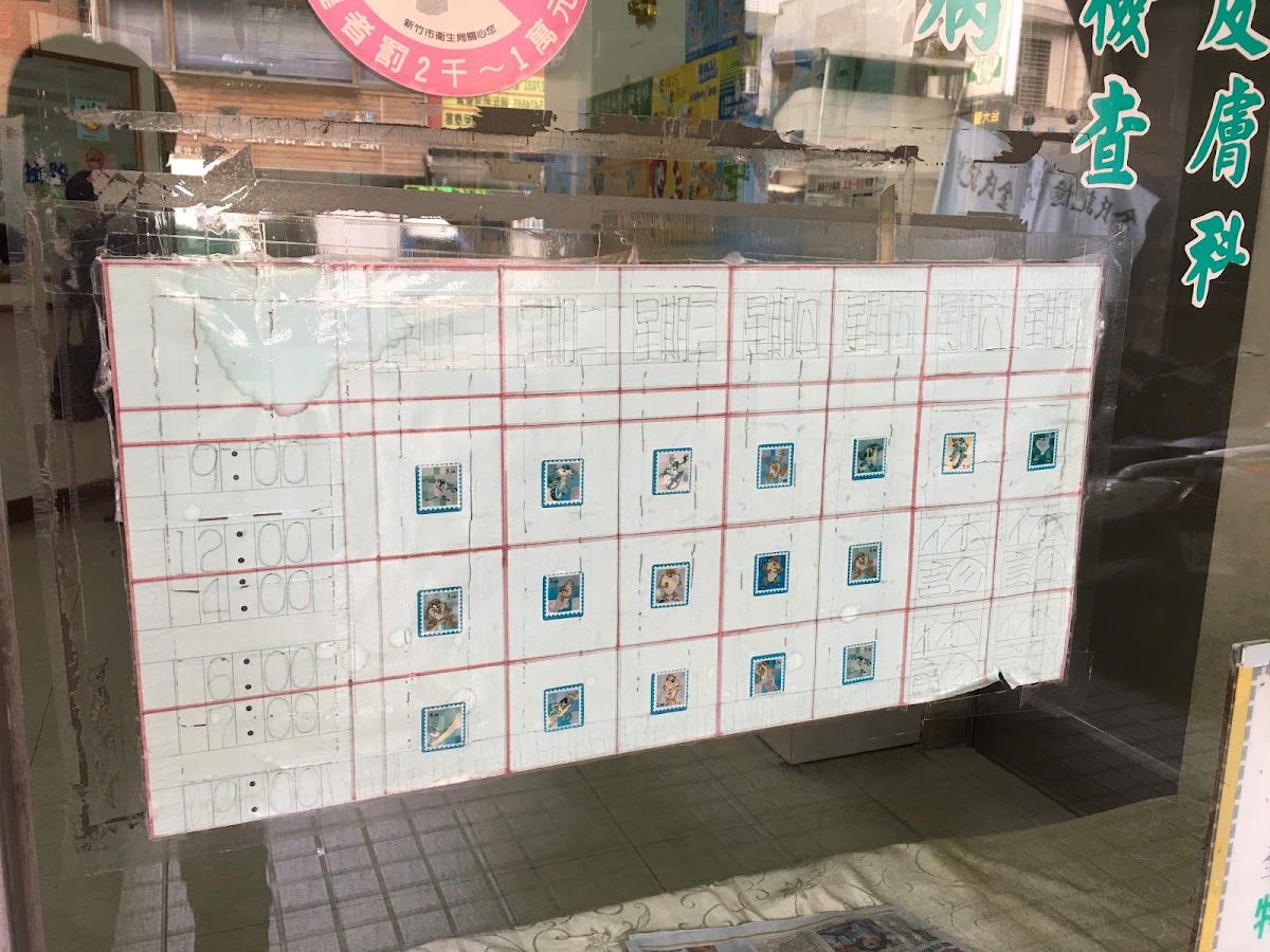 吳廷臣診所 診所實景照