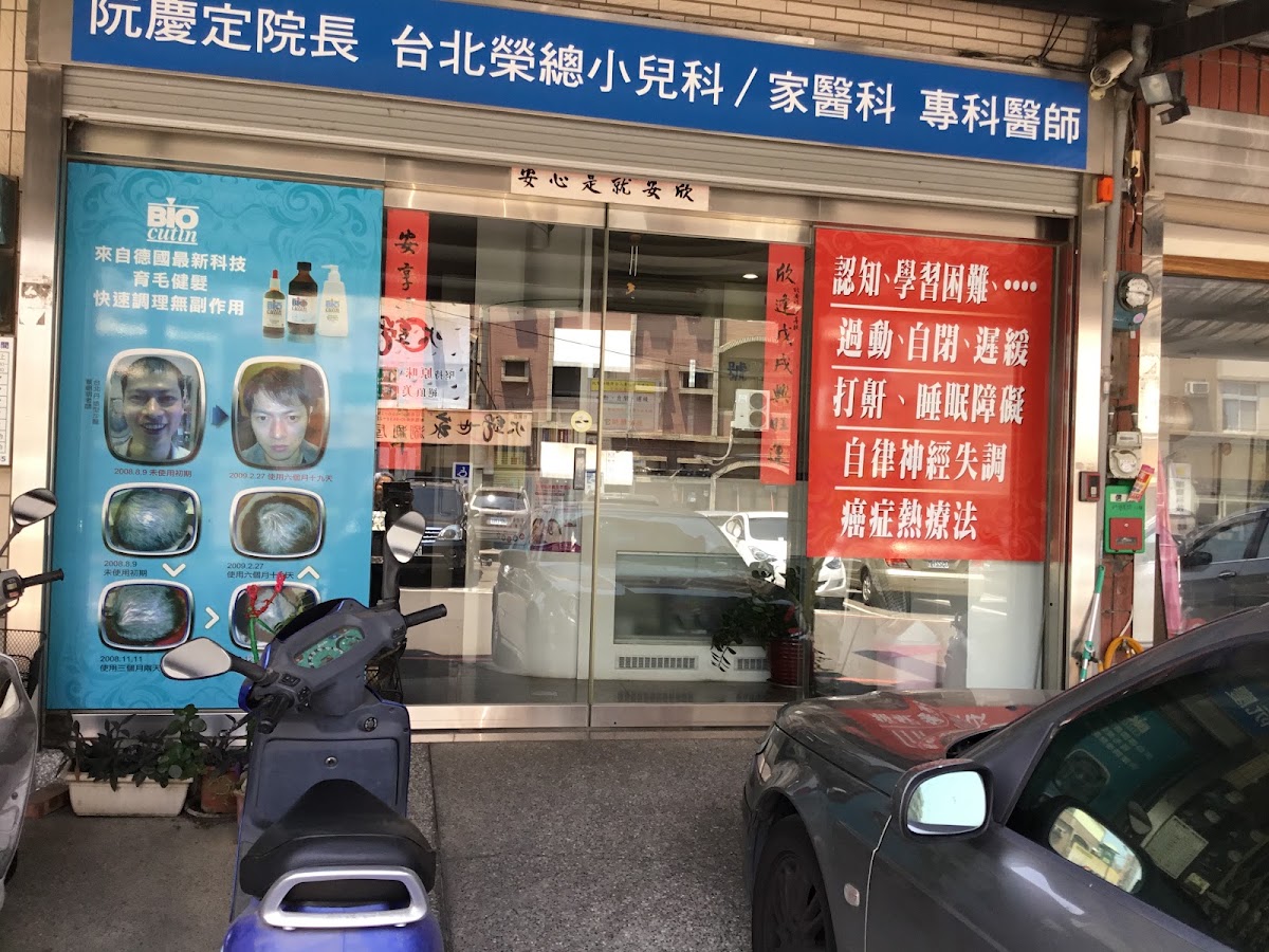 欣安診所 診所實景照