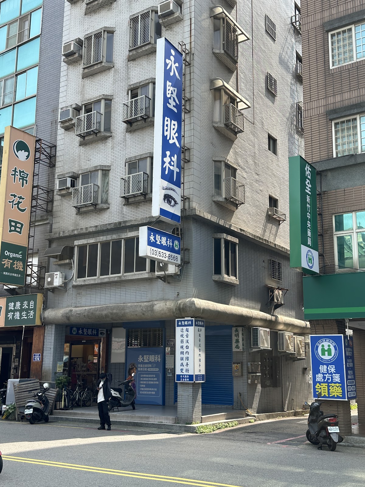 永堅眼科診所 診所實景照