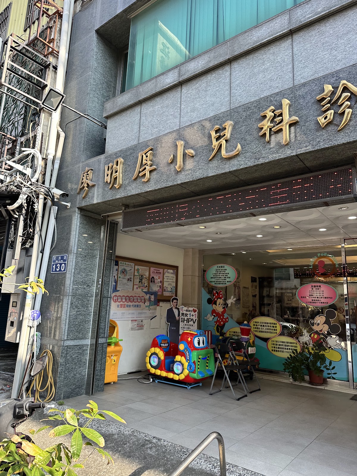 廖明厚小兒科診所 診所實景照