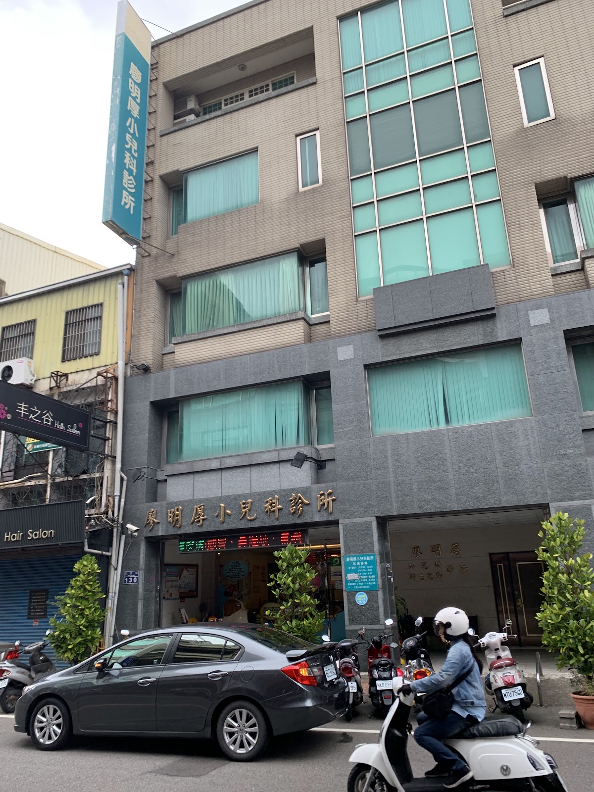 廖明厚小兒科診所 診所實景照