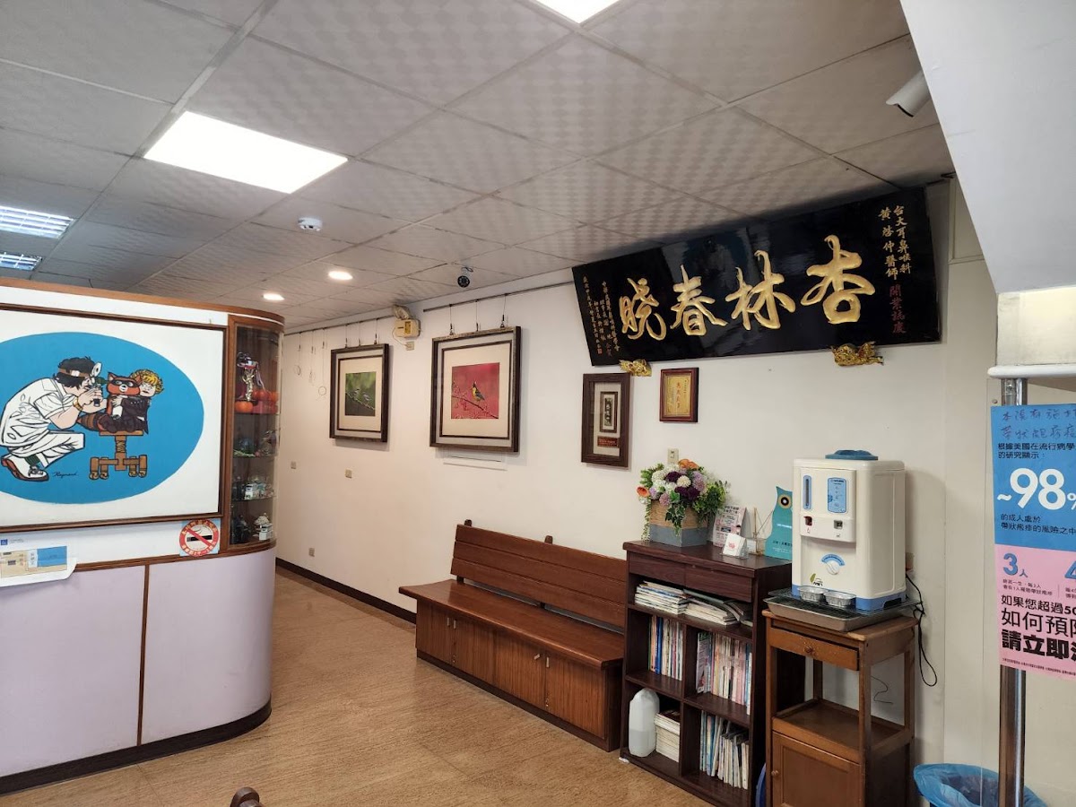 黃耳鼻喉科診所 診所實景照