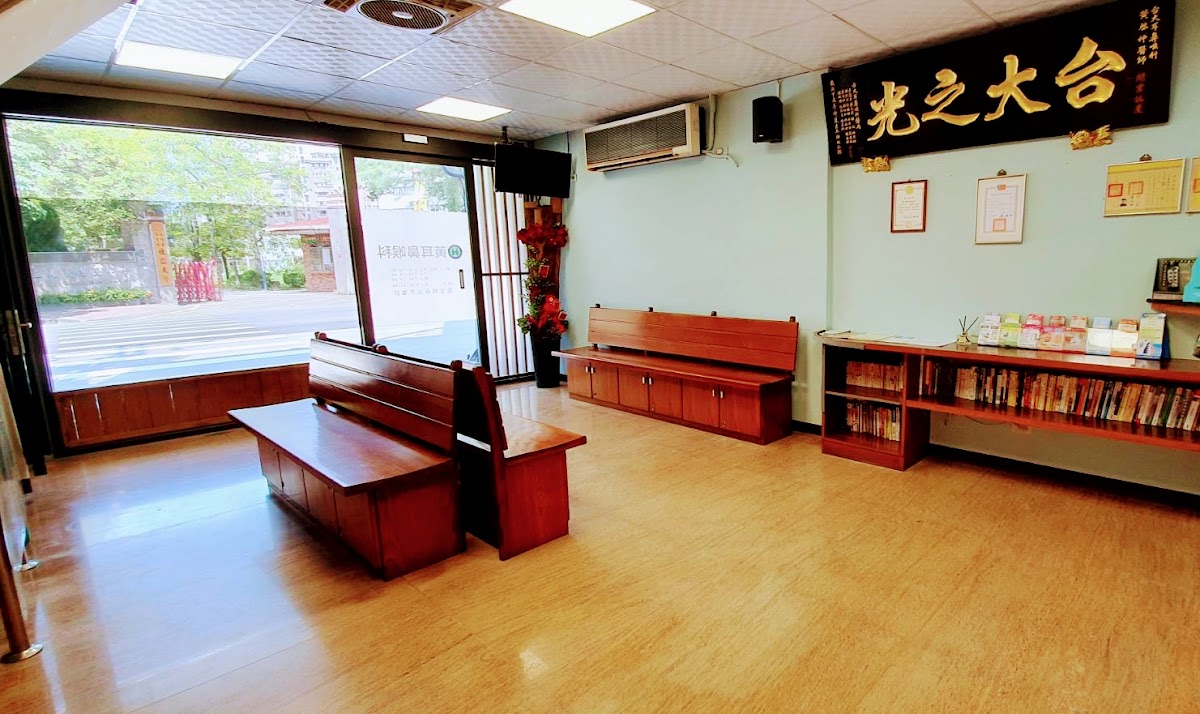 黃耳鼻喉科診所 診所實景照