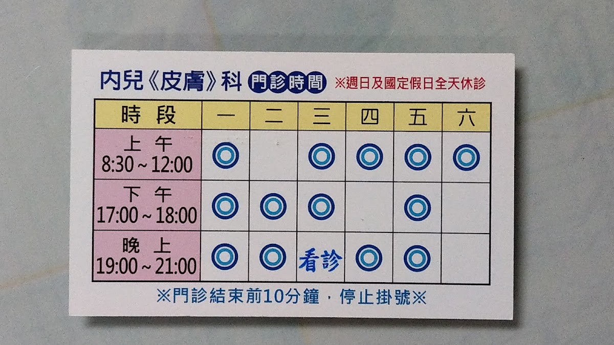 謝碧祥診所 診所實景照