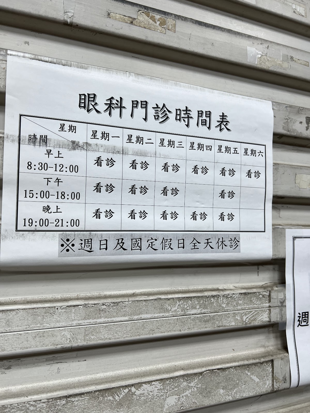 謝碧祥診所 診所實景照