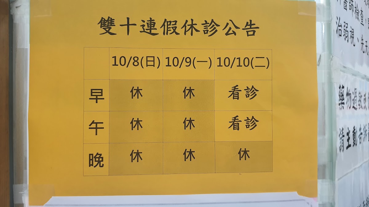 謝碧祥診所 診所實景照