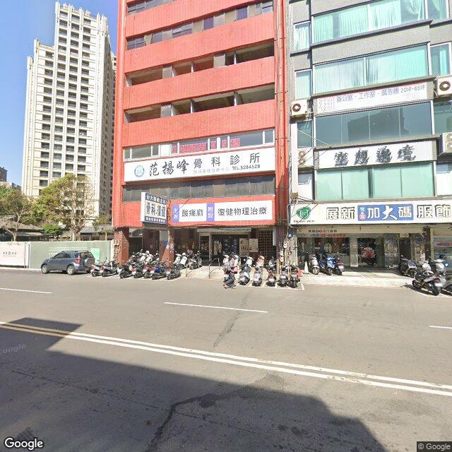 范揚峰骨科診所 街景外觀