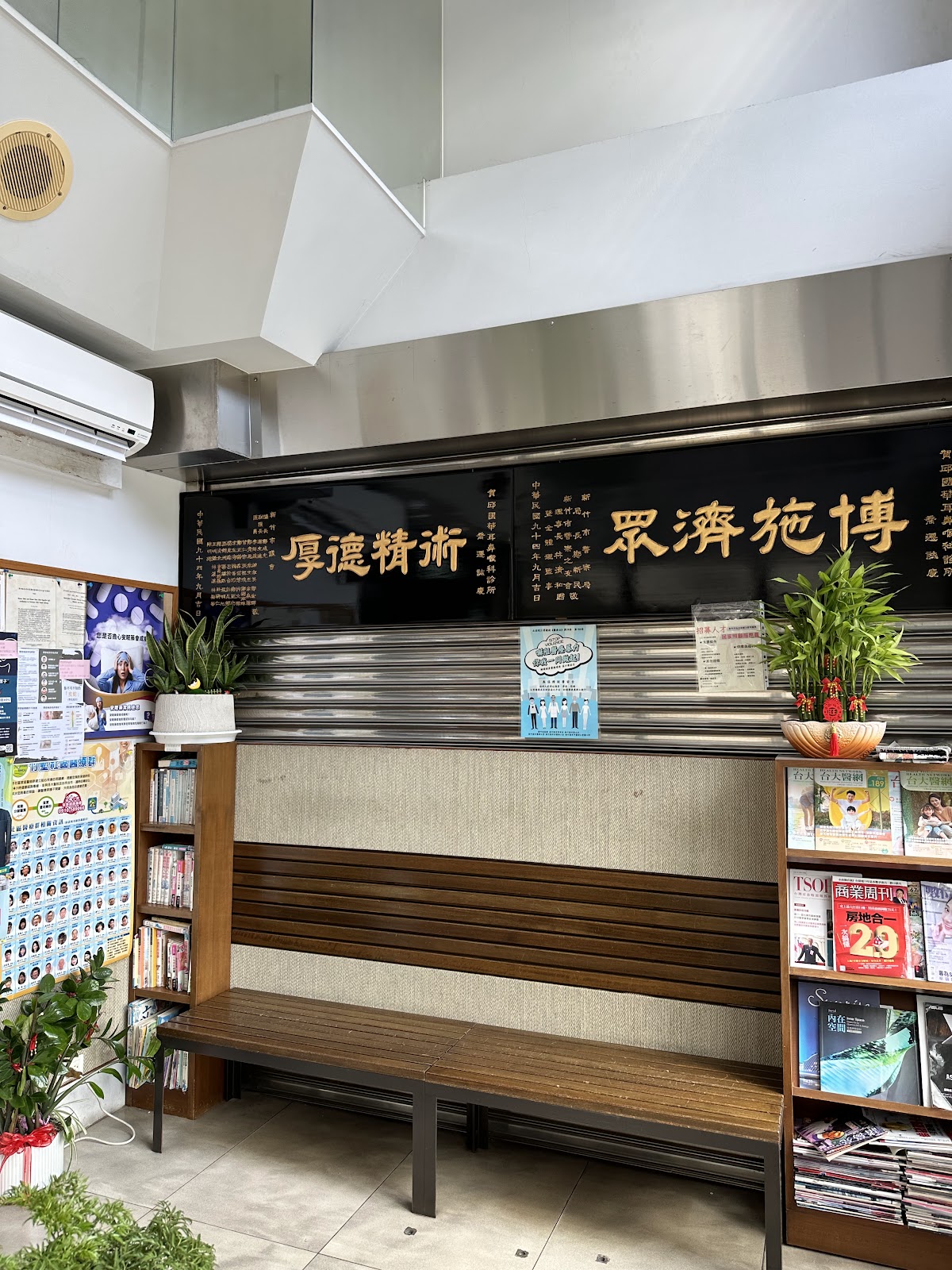 邱國華耳鼻喉科診所 診所實景照