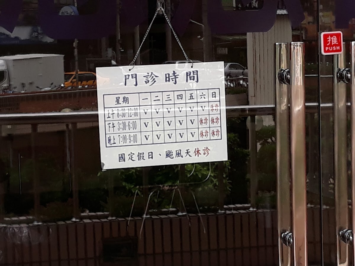 恩慈診所 診所實景照