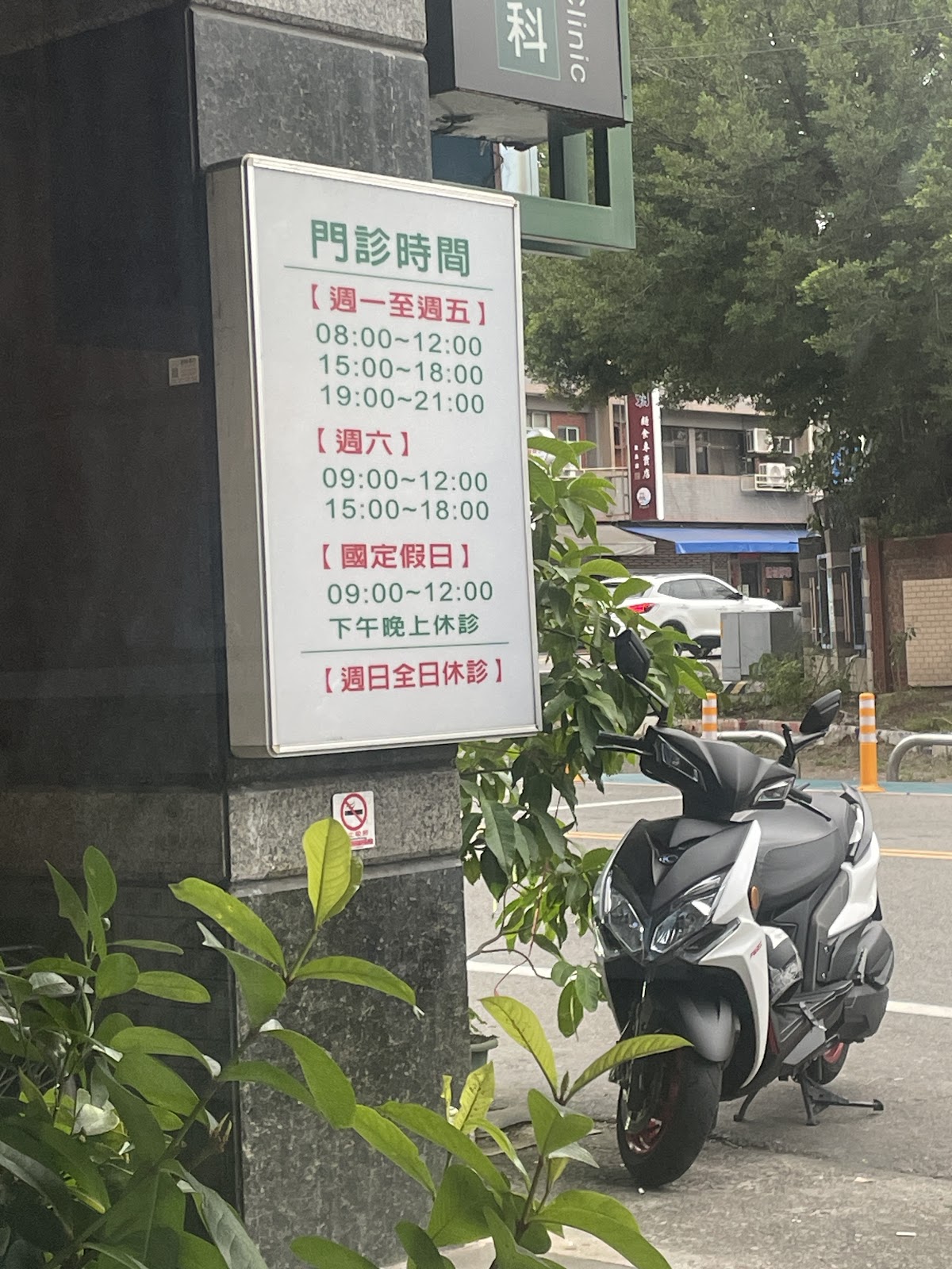 林煜朗耳鼻喉科診所 診所實景照