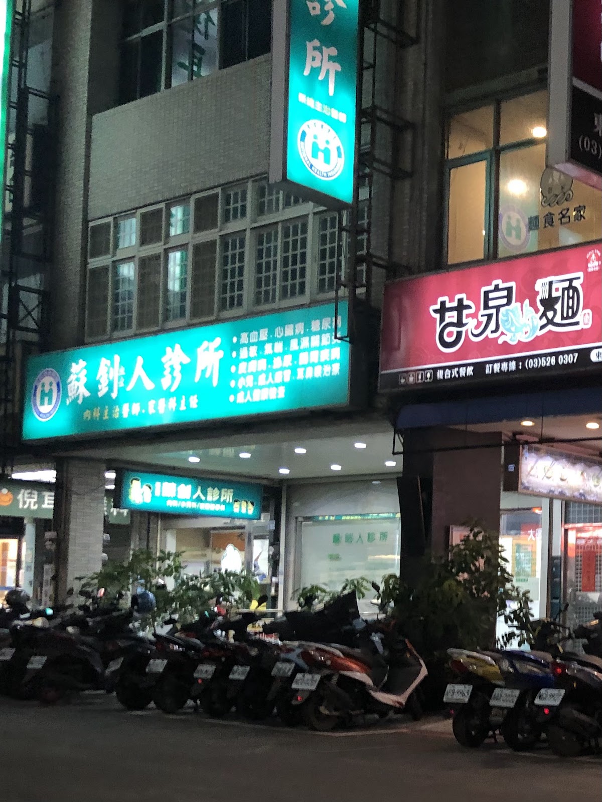 蘇釗人診所 診所實景照