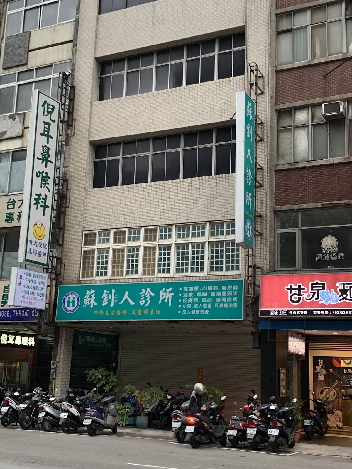 蘇釗人診所 診所實景照