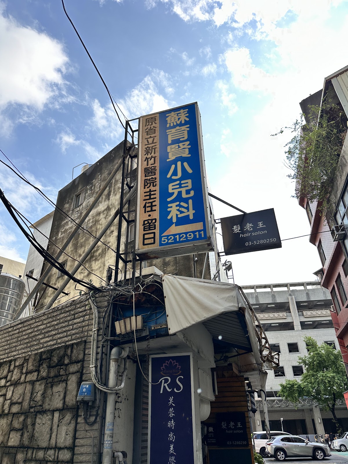 蘇育賢小兒科診所 診所實景照