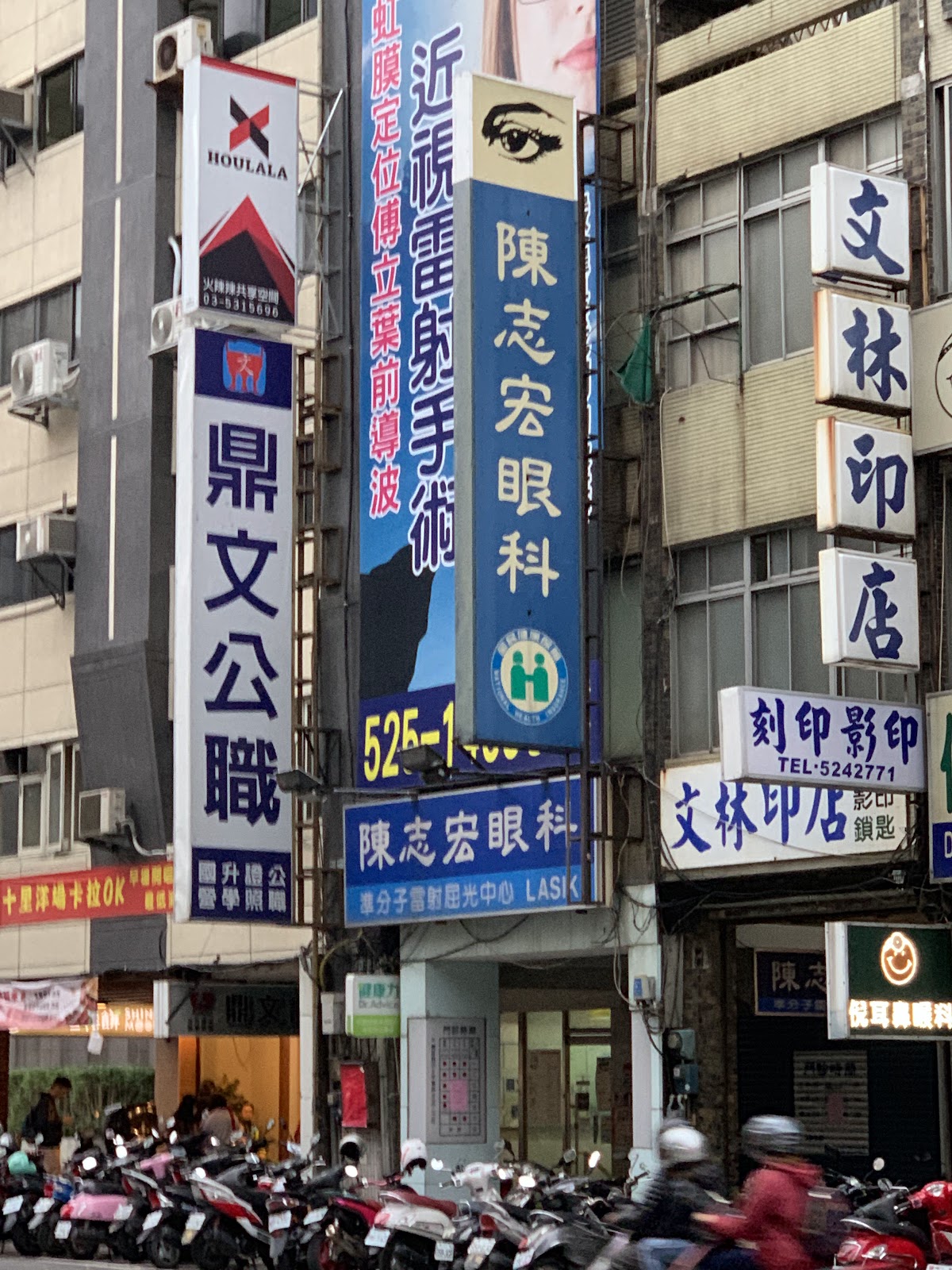 陳志宏眼科診所 診所實景照
