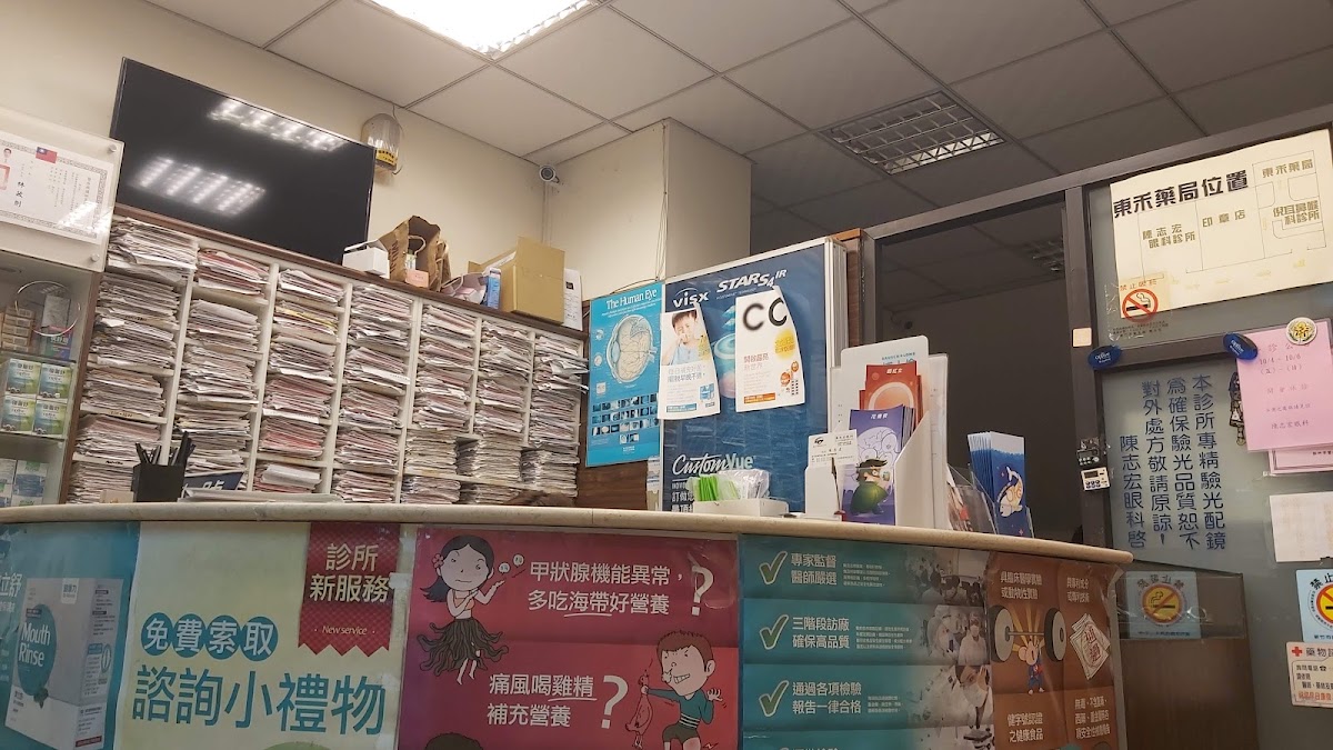 陳志宏眼科診所 診所實景照