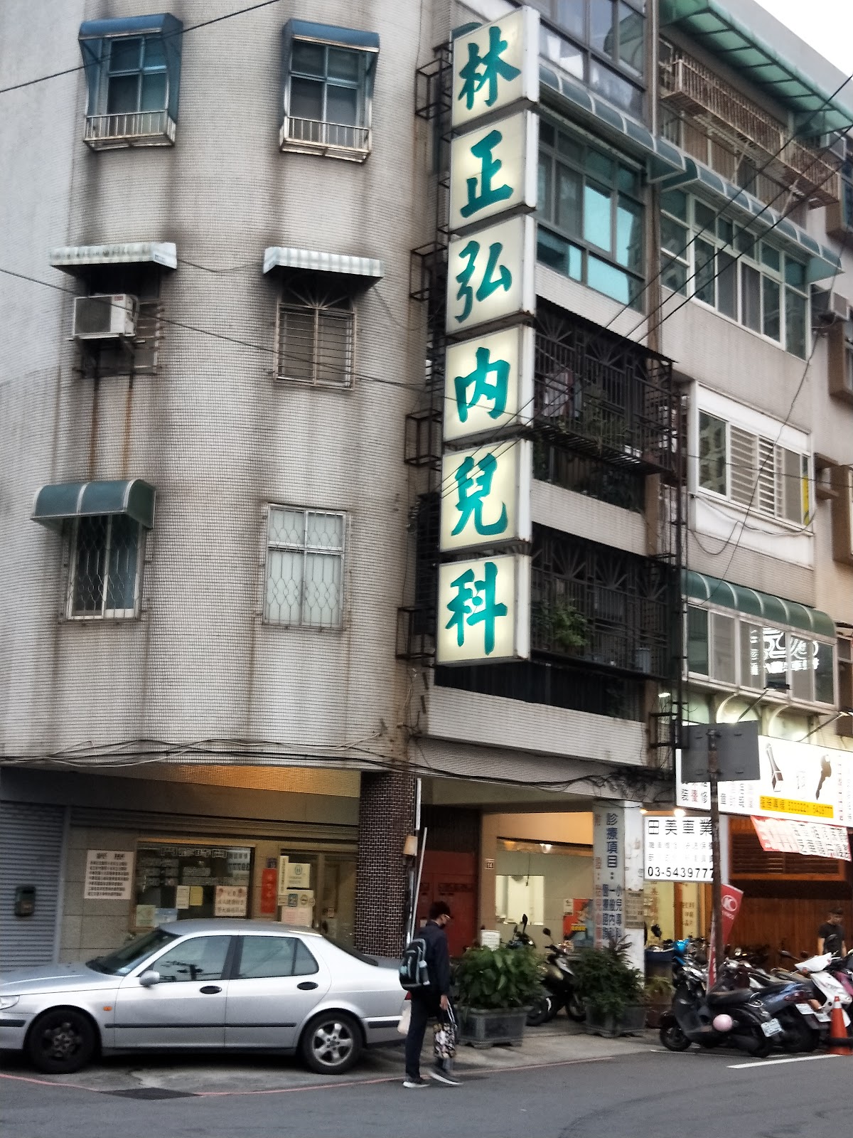 林正弘小兒科診所 診所實景照
