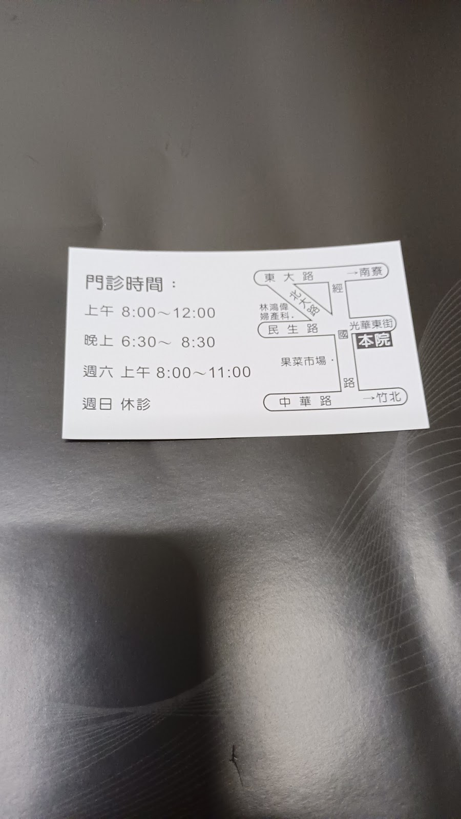 林正弘小兒科診所 診所實景照