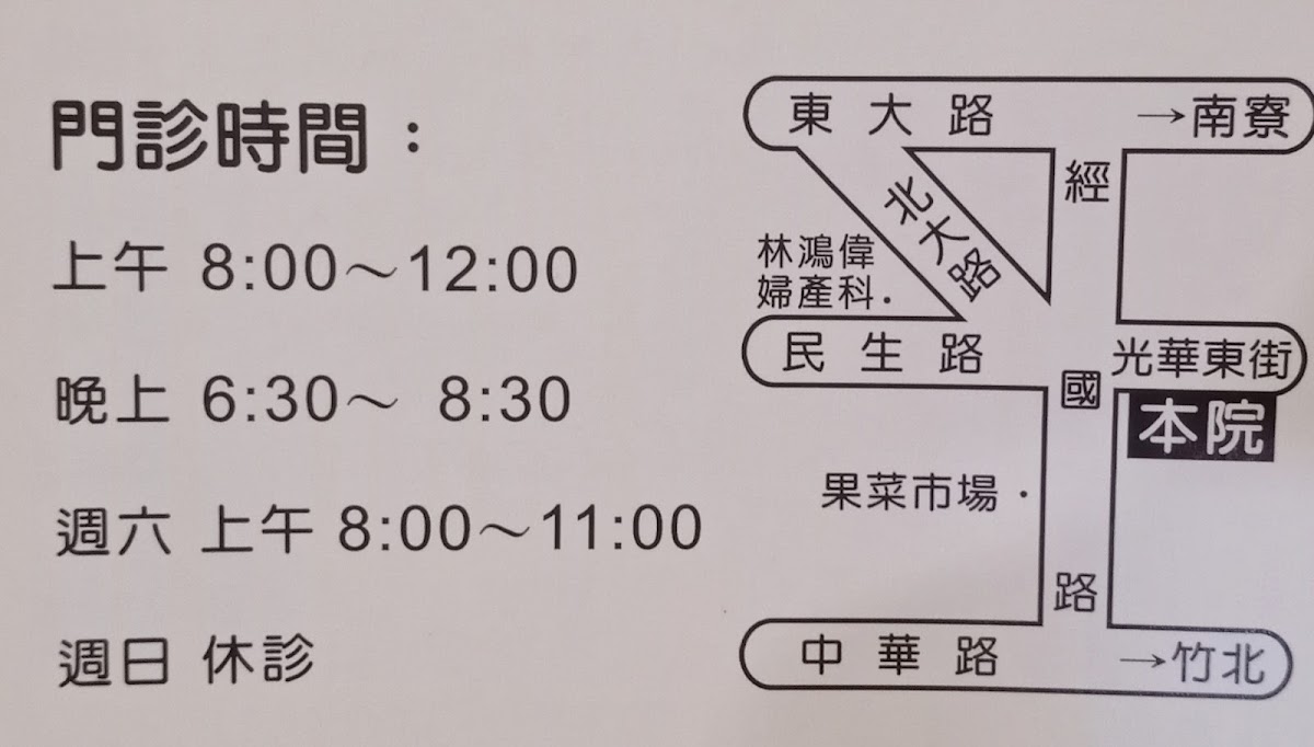 林正弘小兒科診所 診所實景照