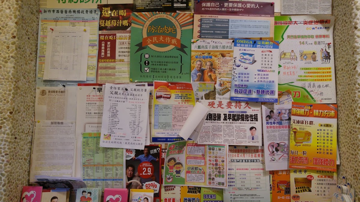 陳志鴻泌尿科診所 診所實景照