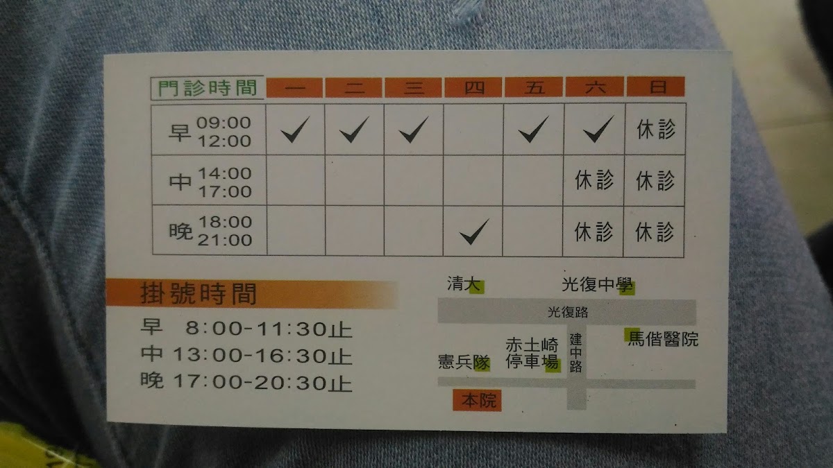 建功骨科外科診所 診所實景照