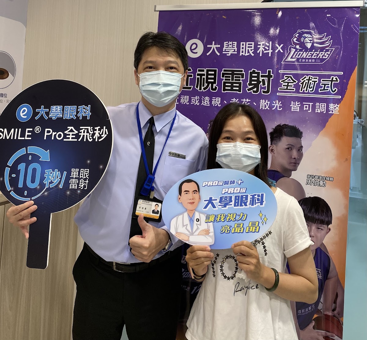 大學眼科診所 診所實景照