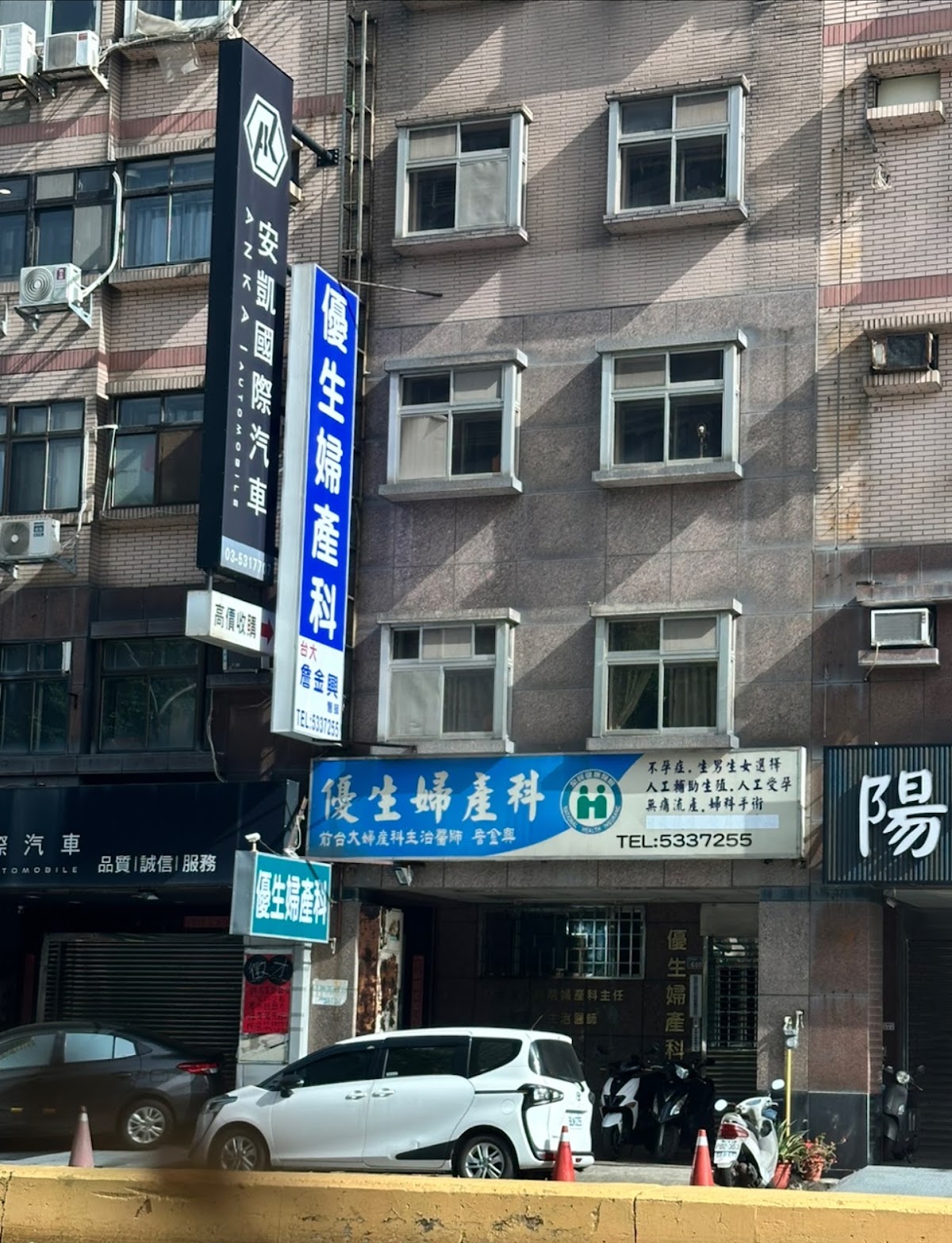 優生婦產科診所 診所實景照