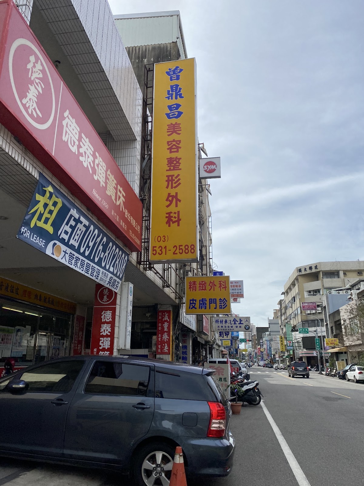 曾鼎昌整形外科診所 診所實景照