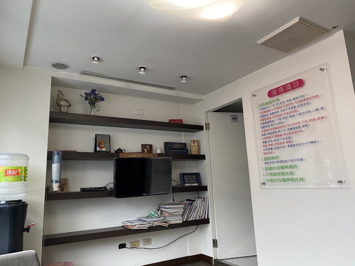 成美整形外科診所 診所實景照