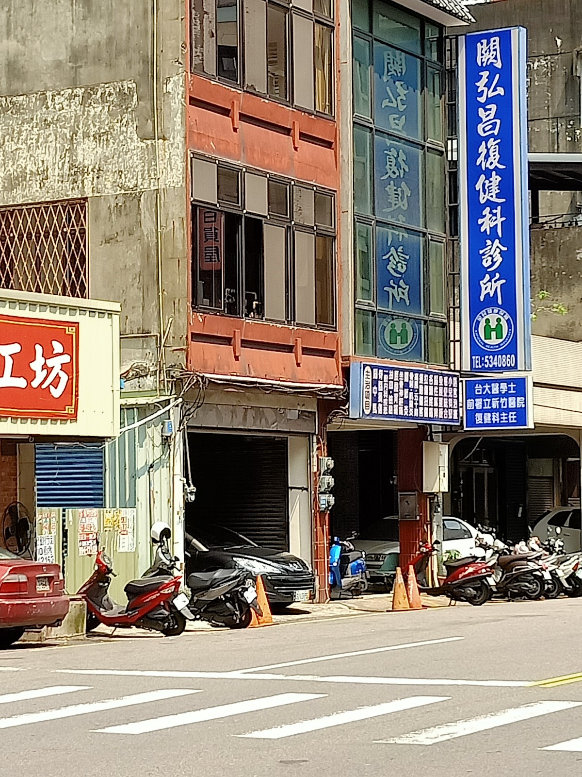 闕弘昌復健科診所 診所實景照