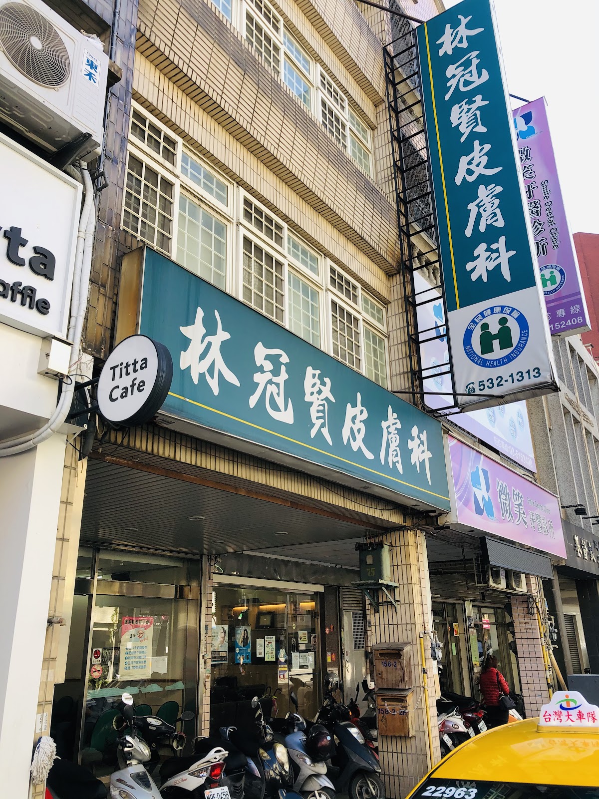 林冠賢皮膚科診所 診所實景照