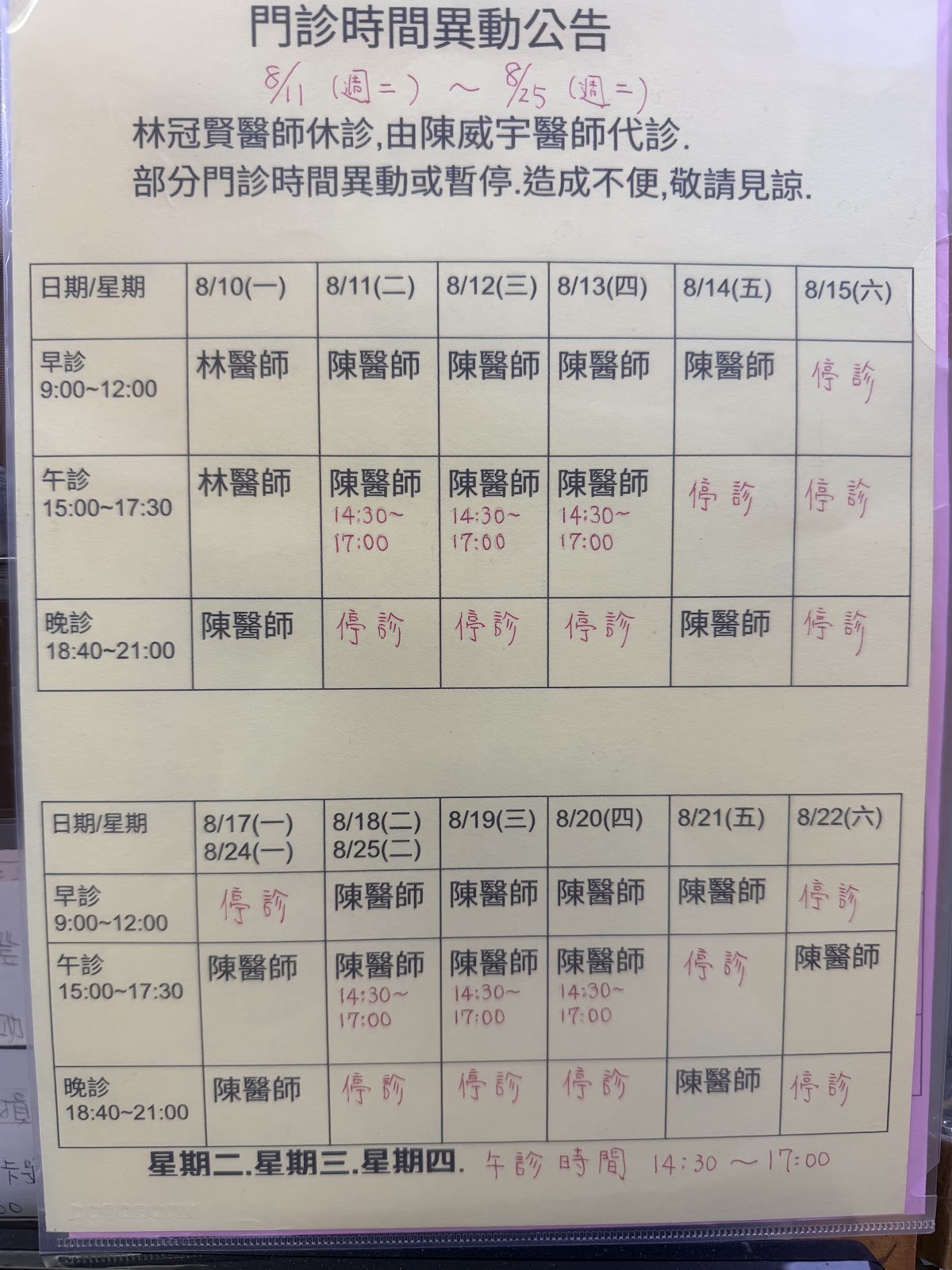 林冠賢皮膚科診所 診所實景照