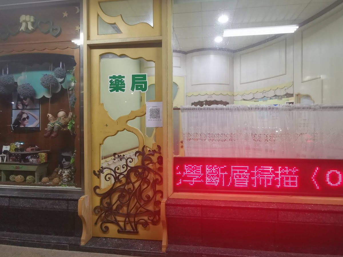 徐文錦眼科診所 診所實景照