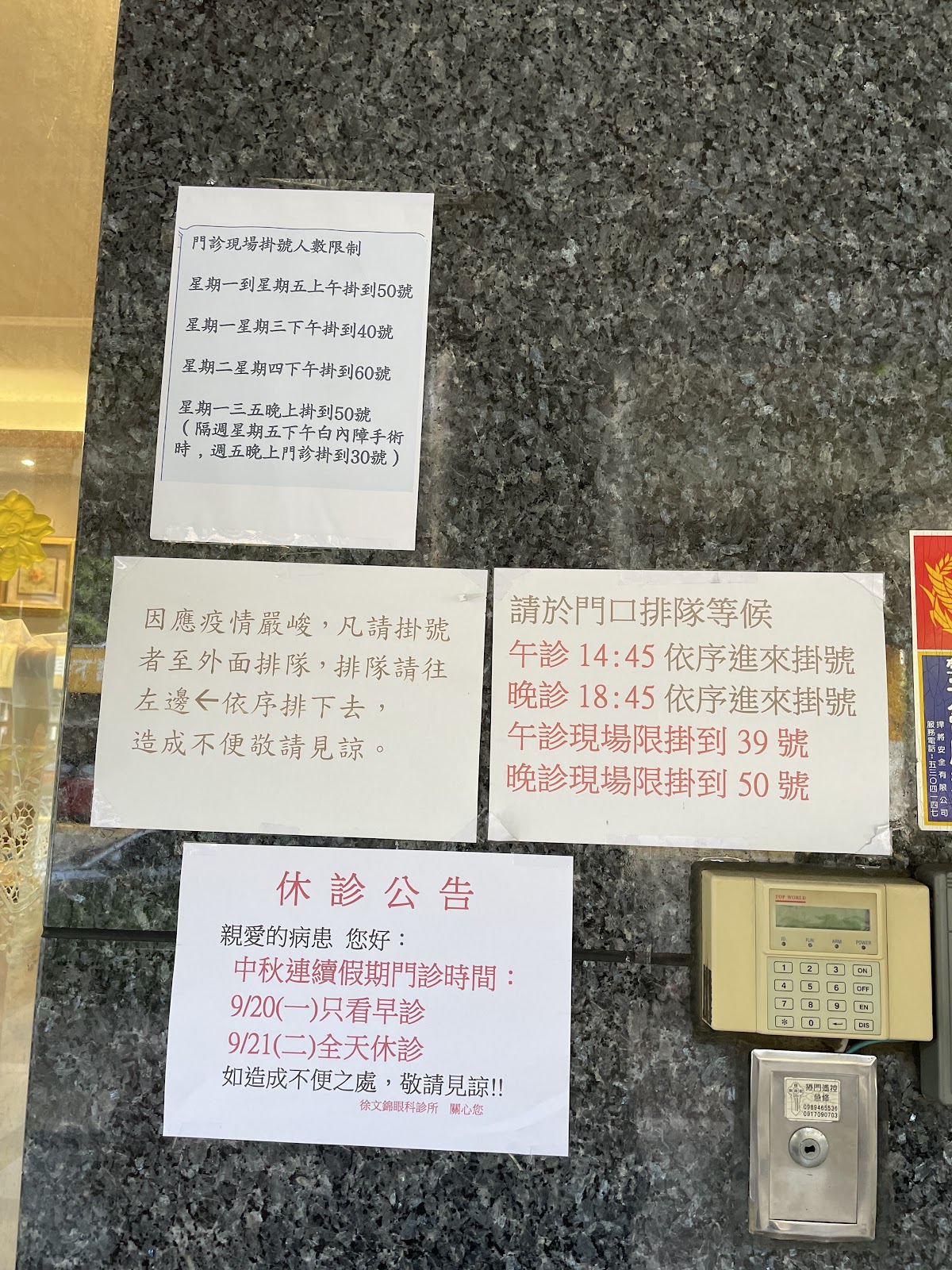 徐文錦眼科診所 診所實景照