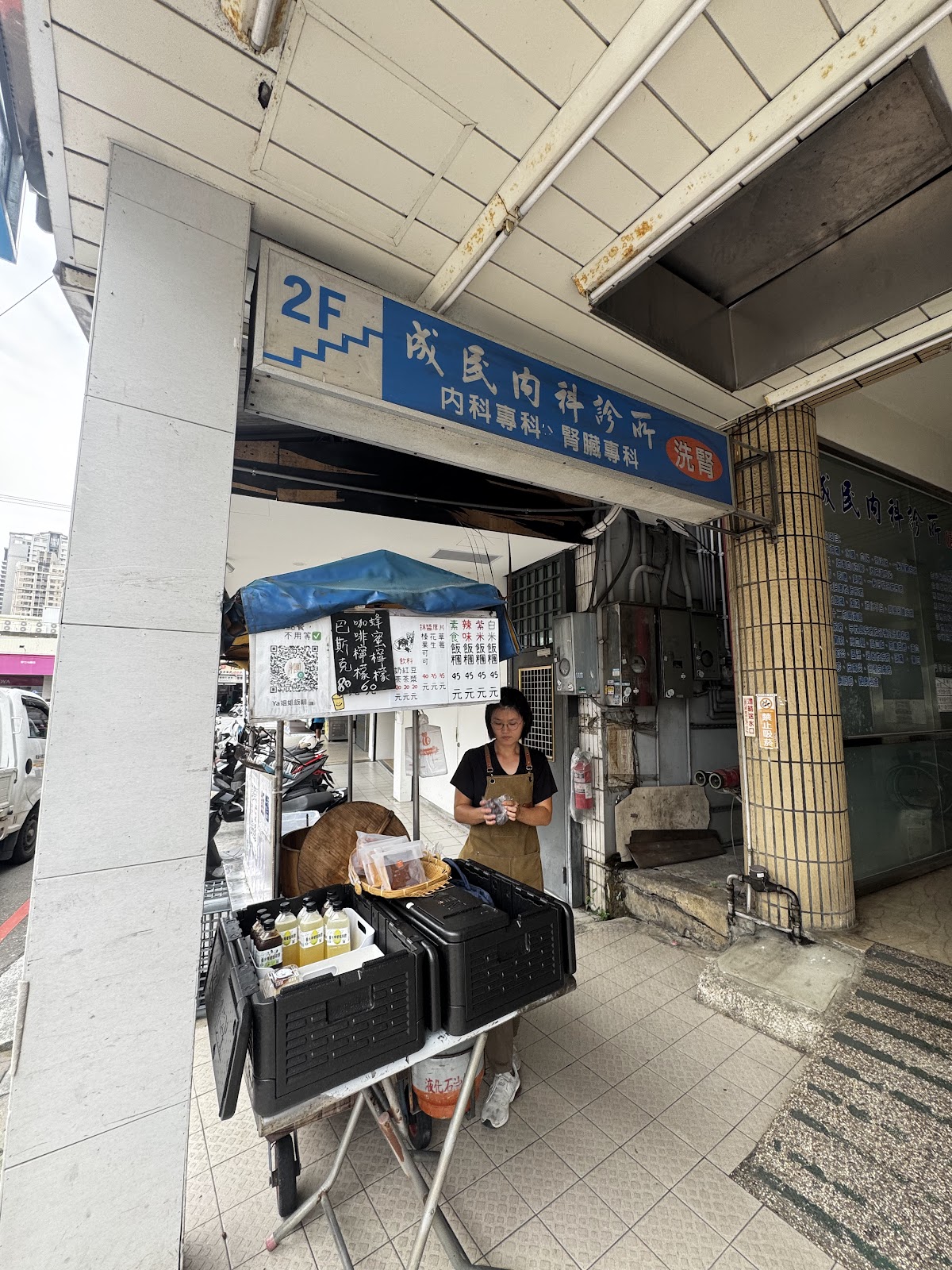 成民內科診所 診所實景照