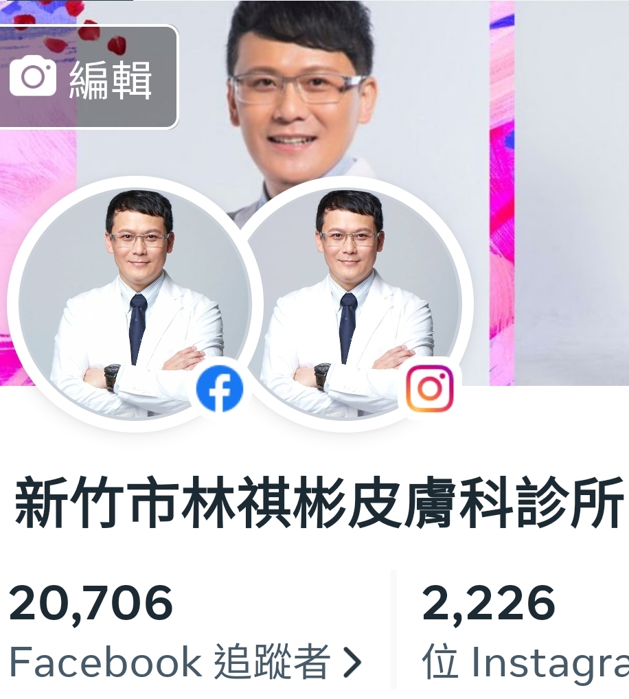 林祺彬皮膚科診所 診所實景照