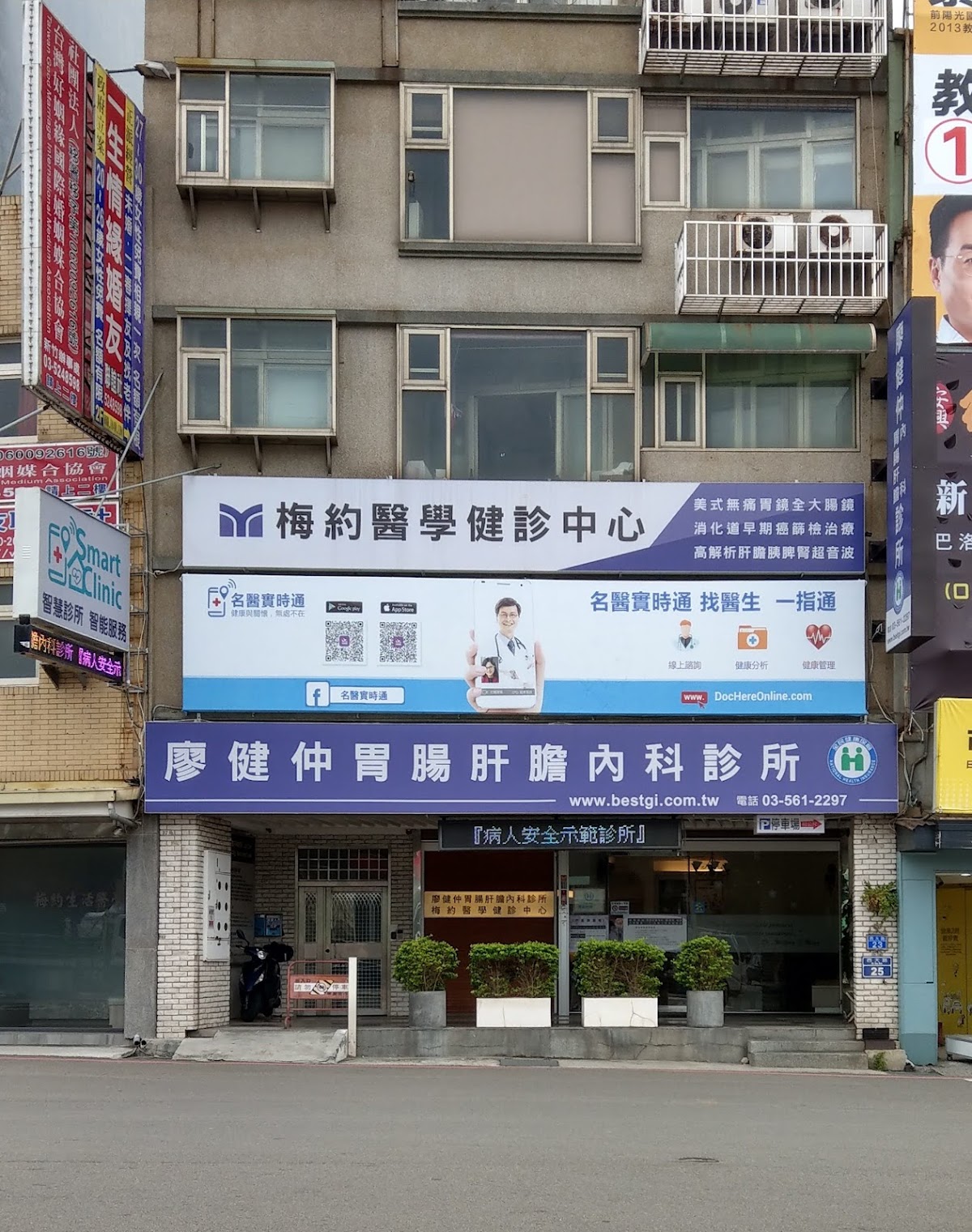 廖健仲胃腸肝膽內科診所 診所實景照