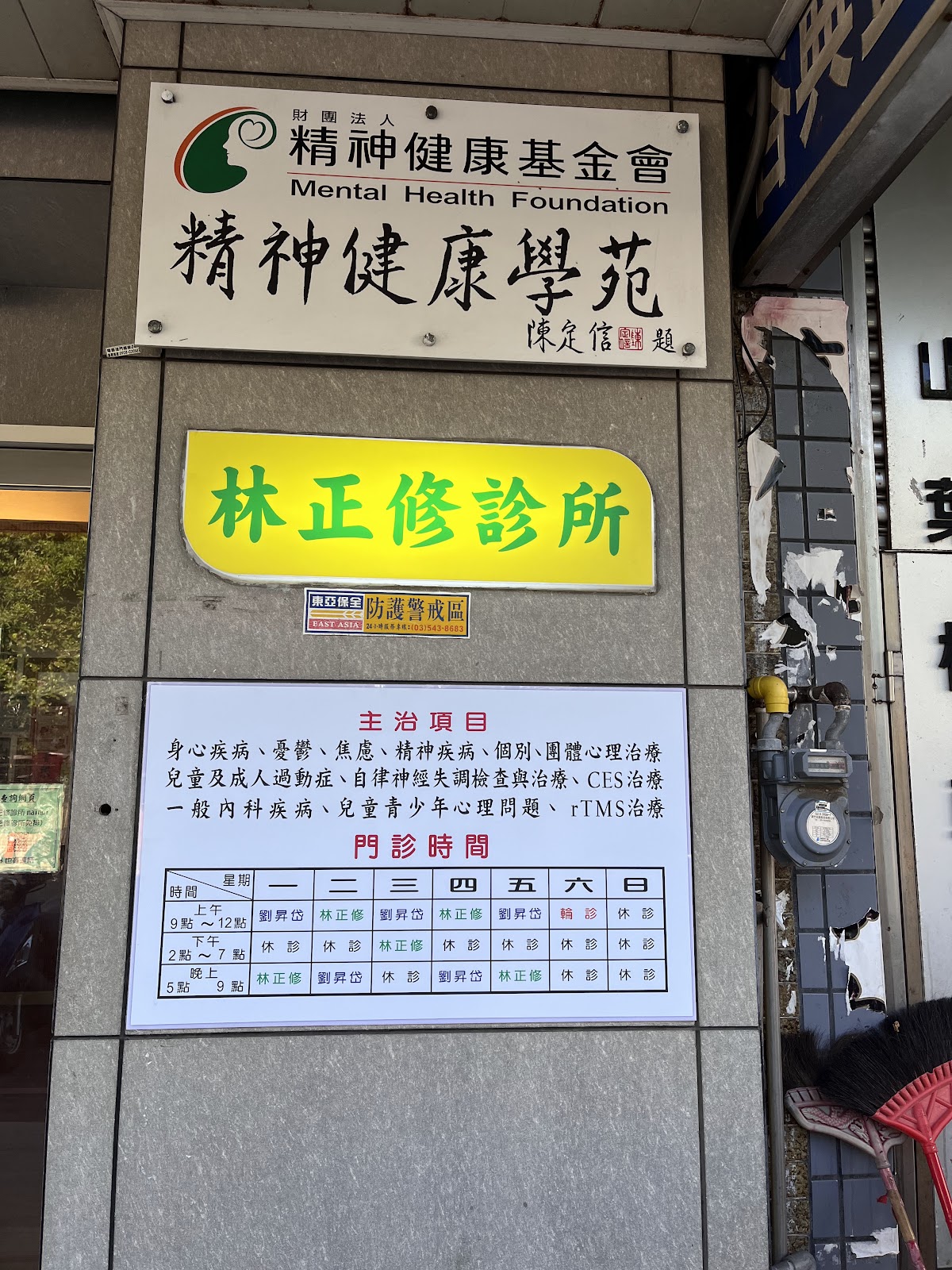 林正修診所 診所實景照