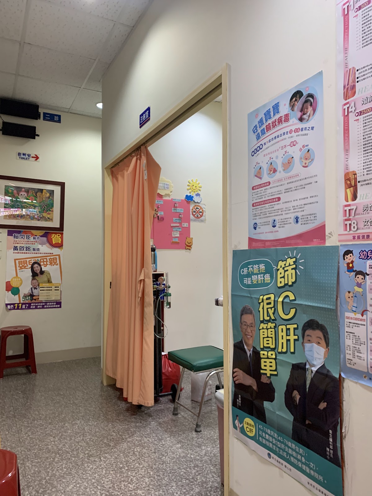 賴閔宦小兒科診所 診所實景照
